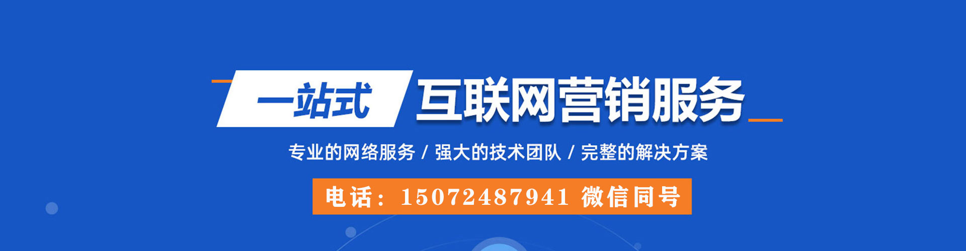 柳江百度推广平台