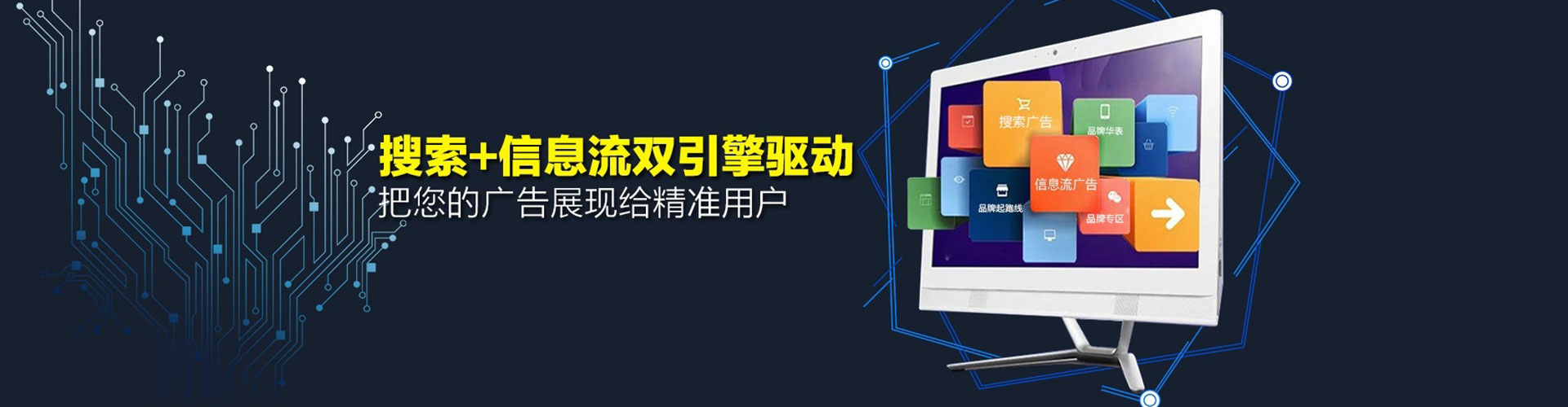 柳江信息流推广